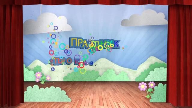 180517ФВ FULL HD Прощай 1а класс Гимназия 1531 сказка Буратино начальная заставка смотреть онлайн