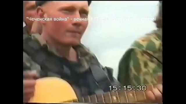 Я Российский Спецназ | Песня под гитару Чеченская война смотреть онлайн