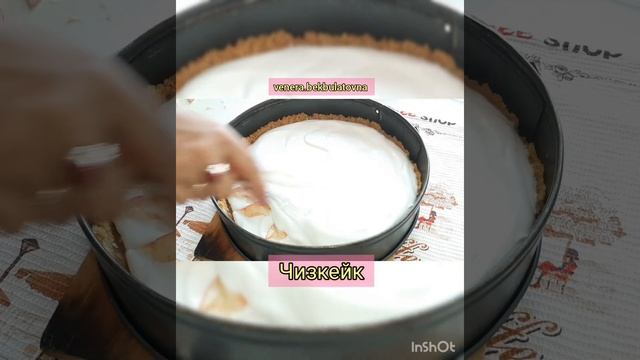 Чизкейк. Самый простой чизкейк. Классический чизкейк. смотреть онлайн