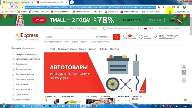 Как добавить закладку в яндекс браузере и гугл хром смотреть онлайн