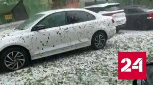 Кубань засыпало мощным градом - Россия 24 