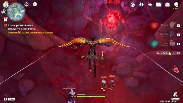 №87: "Клык разложения" (прохождение) Genshin Impact смотреть онлайн