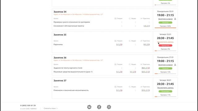Обзор онлайн-модуля MAXIMUM для учеников смотреть онлайн