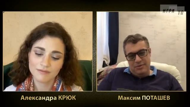Интервью «на удалёнке» с Максимом Поташевым смотреть онлайн