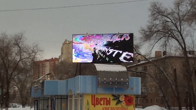 Видеоэкран, г. Оренбург, пр. Гагарина/ул. 60 лет Октября смотреть онлайн