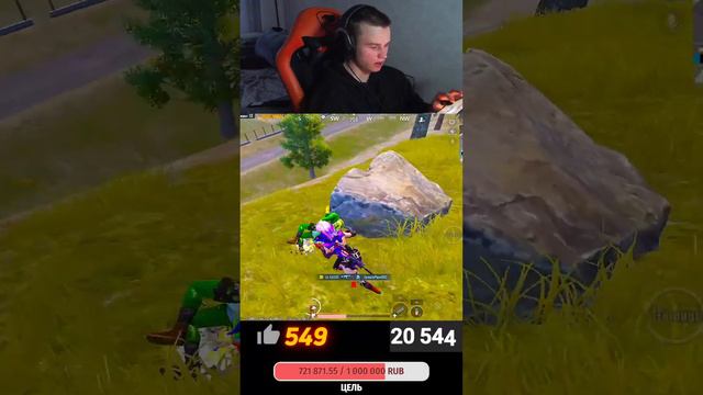 СТРИМ В НОВОМ ФОРМАТЕ! - ГРОМИМ ПАБЛИК 😱 PUBG MOBILE СТРИМ | 10 КД#pubgmobile#пабгмобаил#пабг#short смотреть онлайн