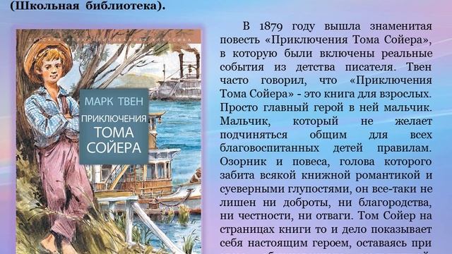 Марк Твен смотреть онлайн