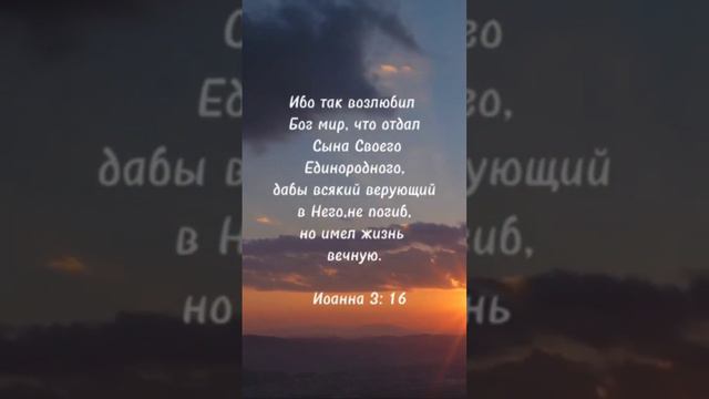 #Библия#Новый Завет#любовь Бога к нам# смотреть онлайн