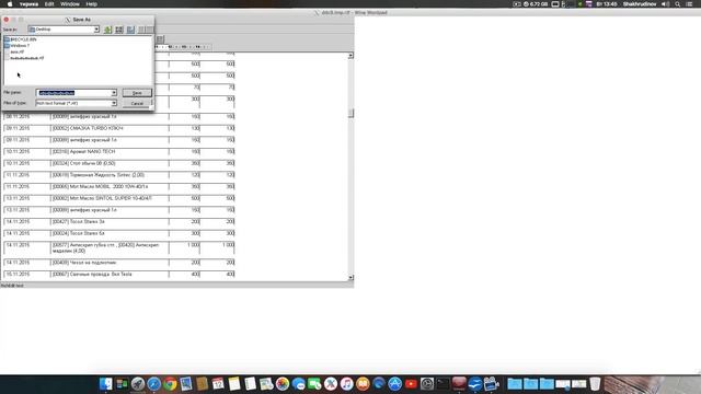 Отчеты в программе Тирика смотреть онлайн