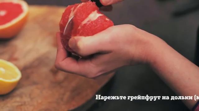 Как правильно почистить грейпфрут смотреть онлайн