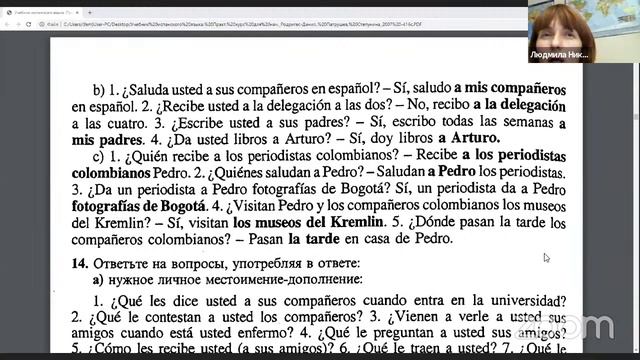 Испанский язык_начальный уровень_Ломоносовец_педагог Мазур Людмила Николаевна_www.MosLomonos.ru смотреть онлайн
