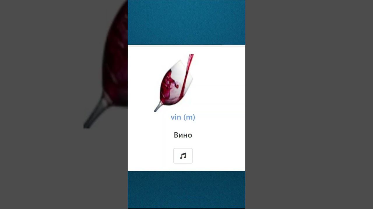 Случайные французские фразы. Часть 11 смотреть онлайн