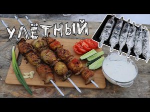 Шашлык улетный Картошка с Салом Готовится за 20 минут Обалденный вкус