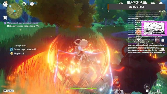 Прохождение Genshin Impact часть #1 смотреть онлайн