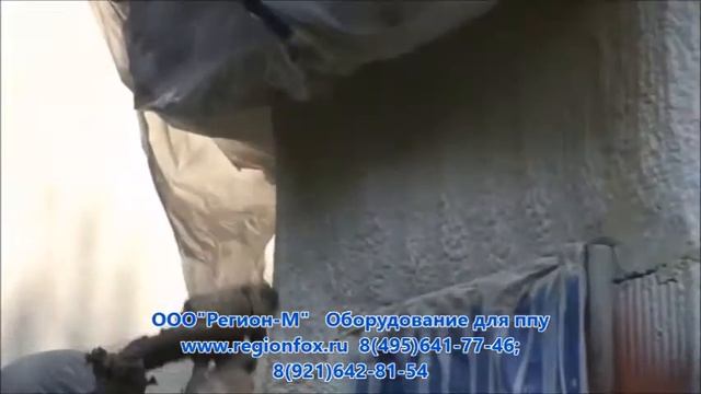 Оборудование для напыления ппу. RUspray.