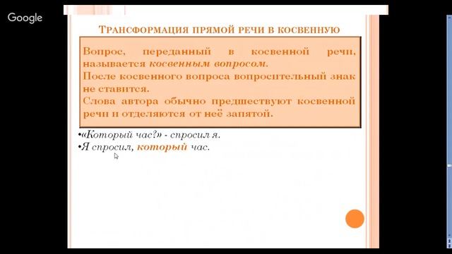 Русский язык 8 класс 34 неделя Косвенная речь. Замена прямой речи косвенной смотреть онлайн