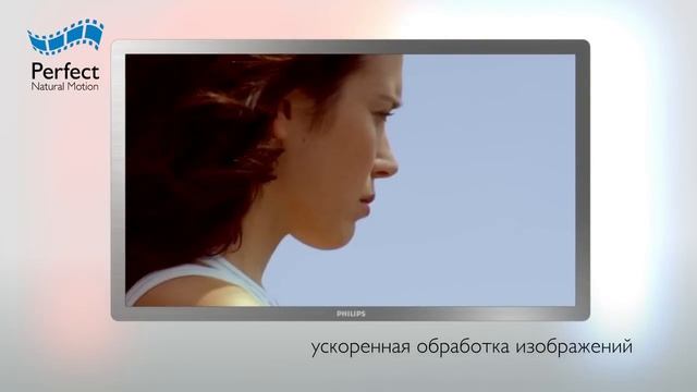 Philips Full HD TV с Pixel Plus HD для четкого отображения деталей смотреть онлайн