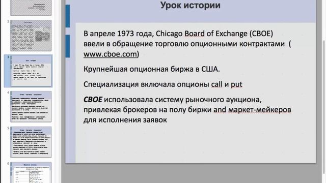 Понятие опционов смотреть онлайн