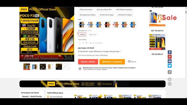 Заказ и Доставка с сайта AliExpress в Казахстан смотреть онлайн