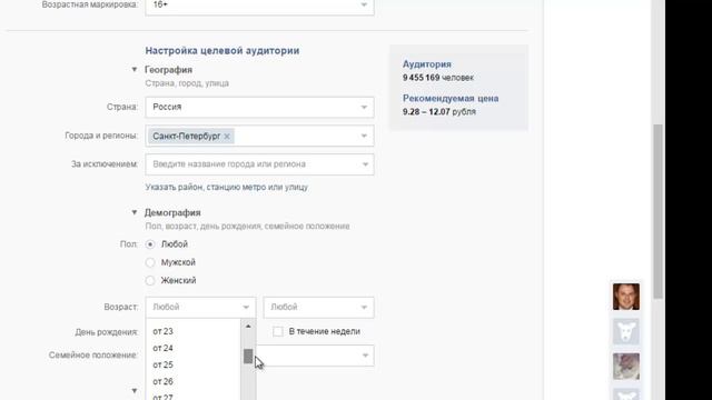 КАК НАСТРОИТЬ ТАРГЕТИНГ В ВК смотреть онлайн