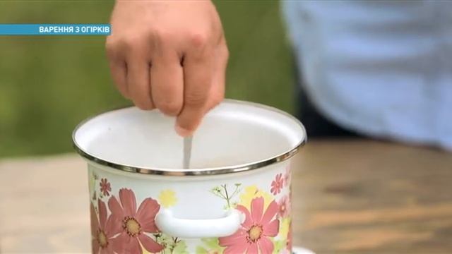 Как приготовить варенье из огурцов | Ранок з Україною смотреть онлайн