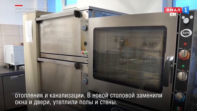 В школьной столовой в Аксарке закончили ремонт смотреть онлайн