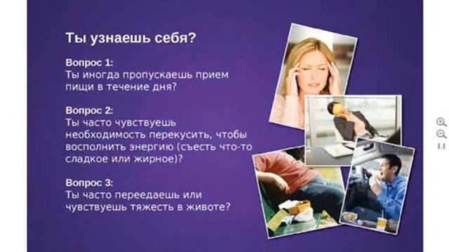 Роль белков в питании   Коктейли и супы Wellness от Орифлэйм