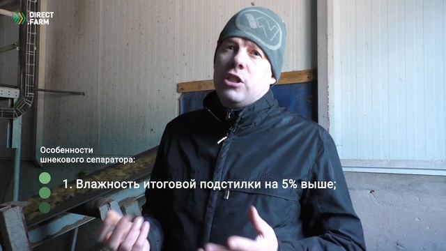 Переработка навоза в подстилку для коров смотреть онлайн