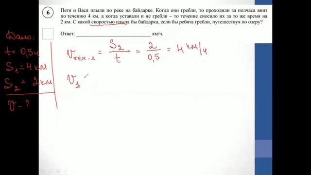 Физика. ВПР по физике 7 класс смотреть онлайн