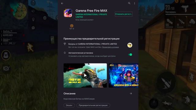ЗАБЕРИ ЭТУ ХАЛЯВУ ЗА СКАЧИВАНИЕ FREE FIRE MAX смотреть онлайн