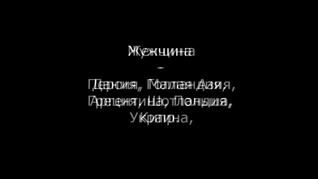 Прошлая жизнь – кем я был в прошлой жизни – ТЕЛЕЦ смотреть онлайн