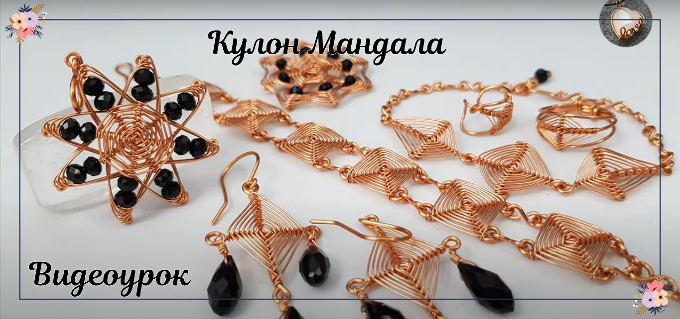 Кулон Мандала, вдохновленный Божьим глазом смотреть онлайн