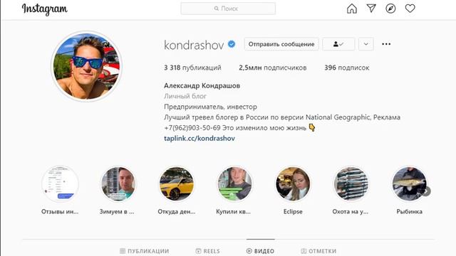 Инфоциган в мире инвестиций Александр Кондрашов смотреть онлайн