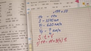 номер 194 стр 50(2 часть) 4 класс математика "Школа России"