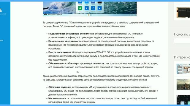 Microsoft рассказали про Windows lite смотреть онлайн