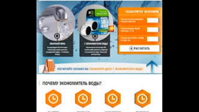 Экономитель воды насадка на кран. Рекомендации! смотреть онлайн