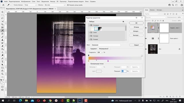 Как создать эффект Lo-fi на изображении в Фотошоп [Что такое лоу-фай эффект и как его создать] смотреть онлайн