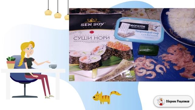 Сборник рецептов