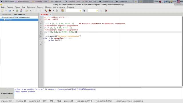 Лекция Информационные технологии в финансовом анализе, ФАИТ-3 20_04_2020 смотреть онлайн