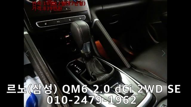르노(삼성) QM6 2.0 dCi 2WD SE смотреть онлайн