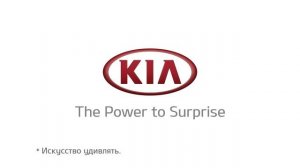 Kia заставка