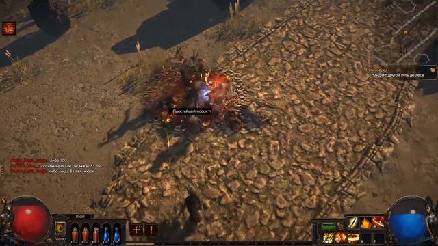 Path of Exile (Прохождение за Дикаря) смотреть онлайн