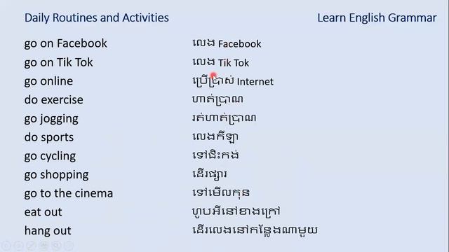 រៀននិយាយអំពី ទំលាប់និងសកម្មភាពប្រចាំថ្ងៃ (Daily routines) (Present Simple) смотреть онлайн