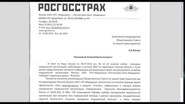 Страховые компании прислушались к мнению Общественного совета смотреть онлайн