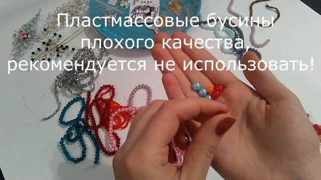 Какие бусины покупать? Или разница между акриловыми и стеклянными бусинами|Jo Handmade смотреть онлайн