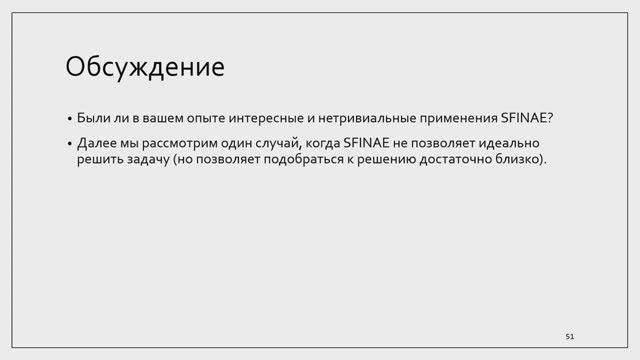 C++ Lectures At MIPT (in Russian). Lecture 16. Metaprogramming