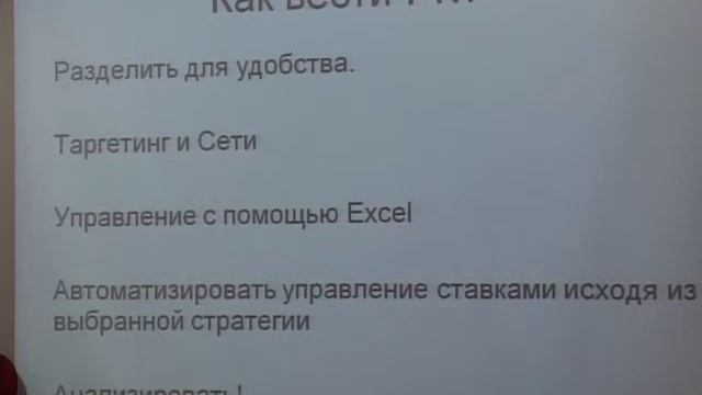 Контекстная реклама в сфере туризма - 3/5. Анна Зимина смотреть онлайн