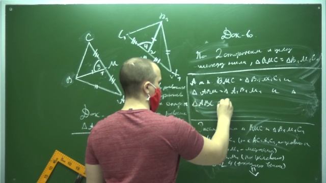 7 класс. Геометрия. 2 четверть. 9 урок. 2 и 3 признаки равенства треугольников. Решение задач смотреть онлайн
