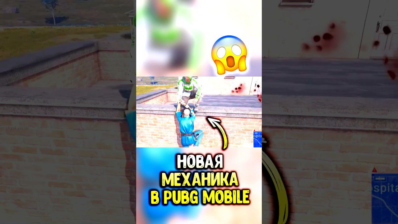 НОВАЯ МЕХАНИКА в PUBG MOBILE #siwest #pubgmobile #пубгмобайл #siwestplay #сивест #shorts смотреть онлайн