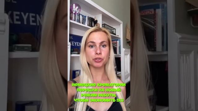 Крематории Германии начали работать круглосуточно, чтобы экономить газ смотреть онлайн